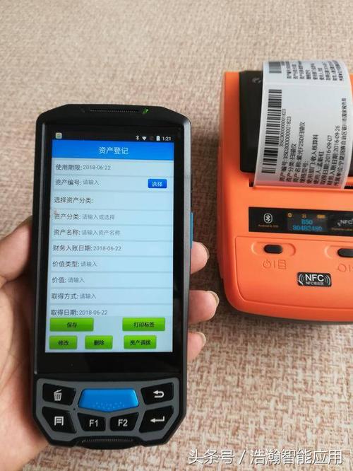 PDA资产盘点系统 赋予每台设备一张“条码身份证”